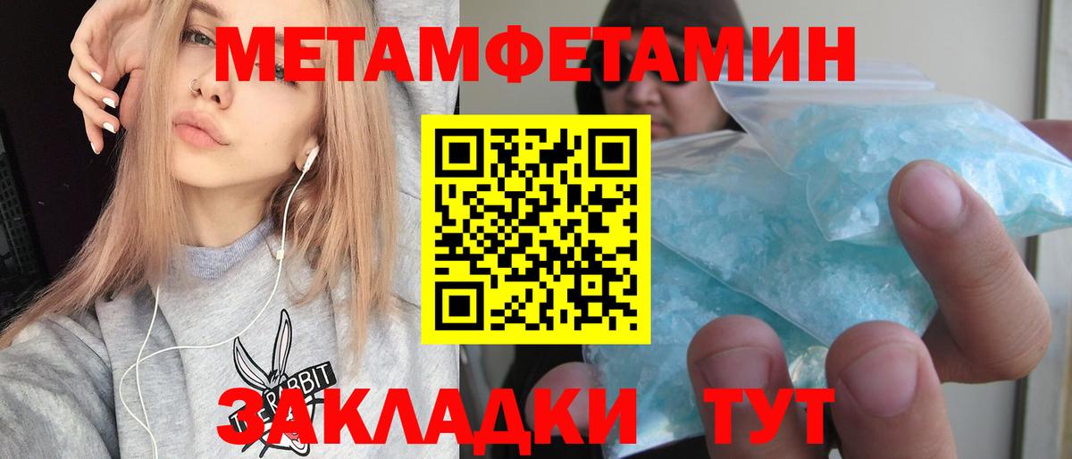 Амфетамин Розовый  Вход с VPN  Нурлат 