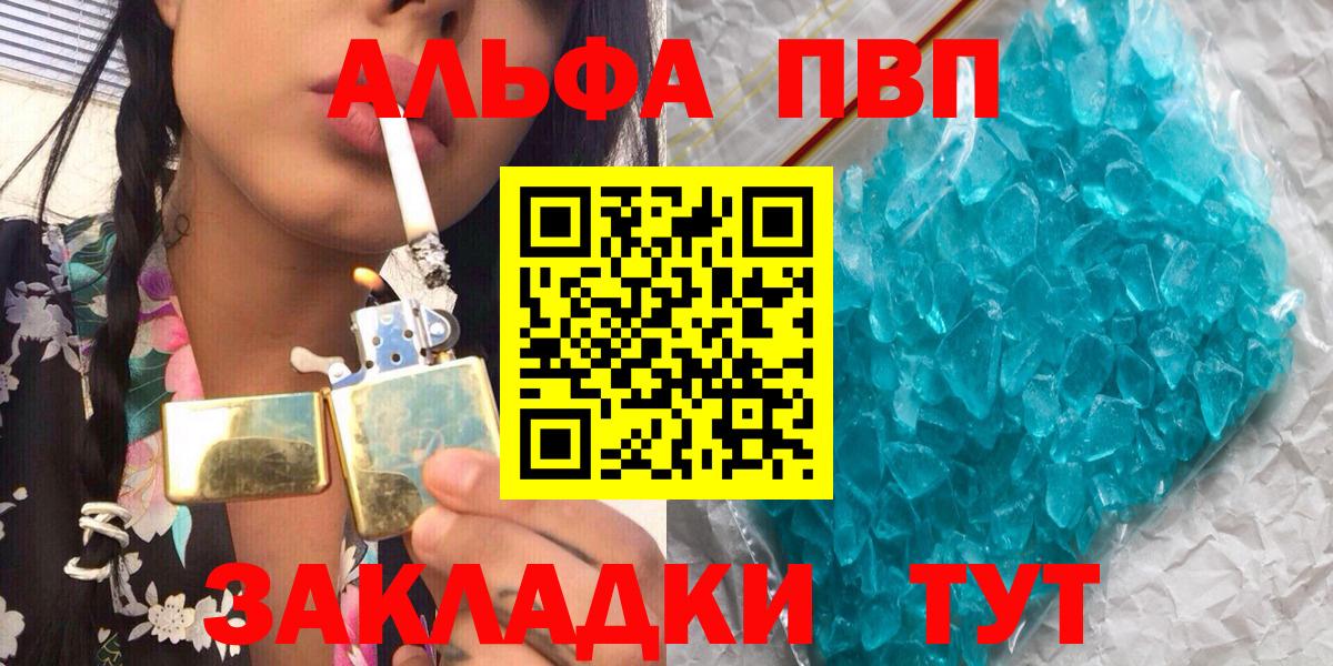 Нурлат  Alfa_PVP кристаллы  закладки  A-PVP СК  Вход с VPN  Alpha-PVP СК КРИС 