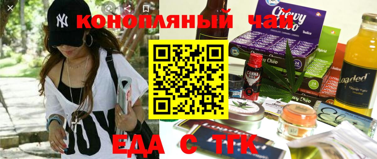 Нурлат  Печенье с ТГК марихуана  Вход с VPN 