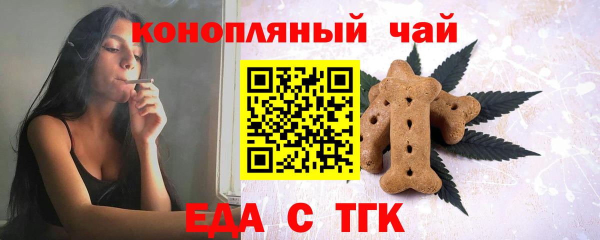 Cannafood марихуана Нурлат