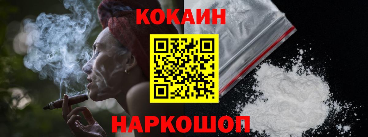 Нурлат  Cocaine  Вход с VPN  Кокаин Перу 