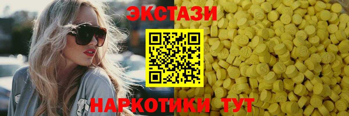 ЭКСТАЗИ VHQ  ссылка на мегу зеркало  Экстази  Нурлат  Вход с VPN 
