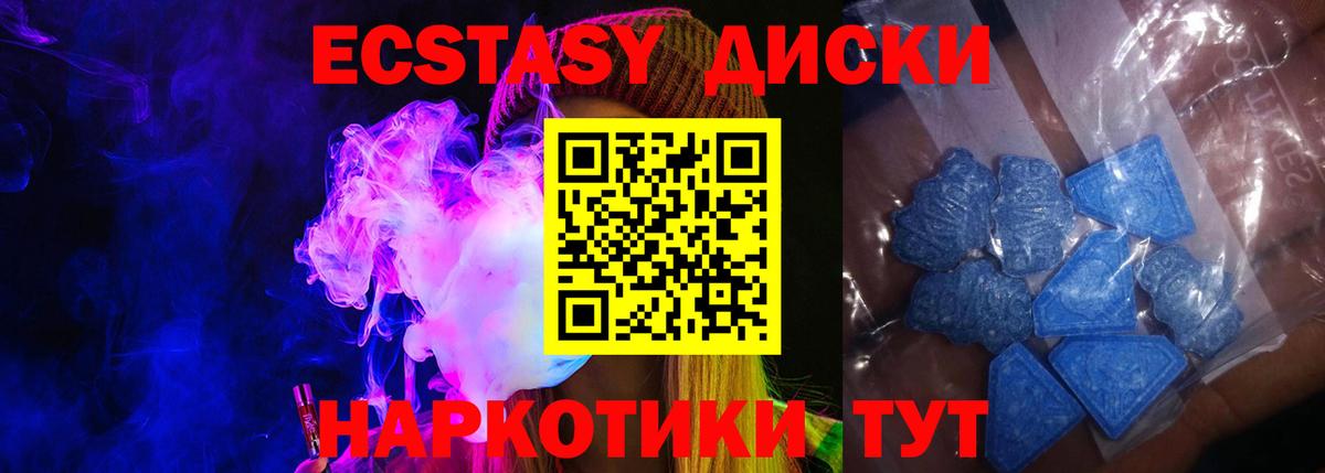 ЭКСТАЗИ 300 mg Нурлат
