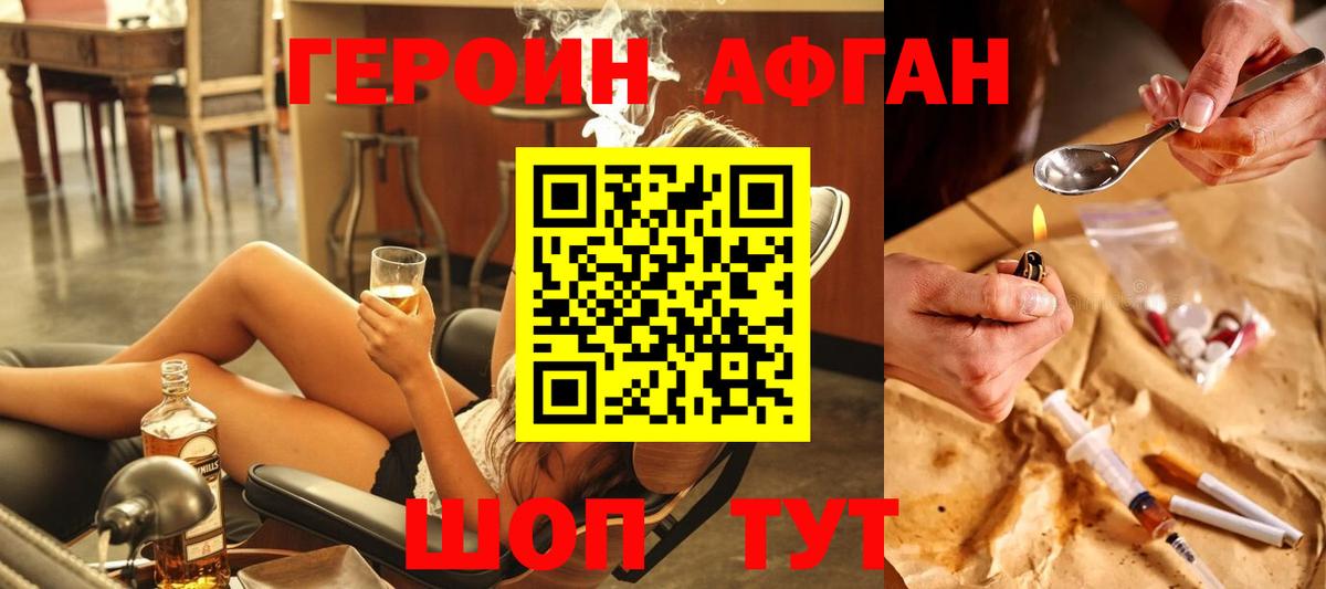 Героин гречка Нурлат