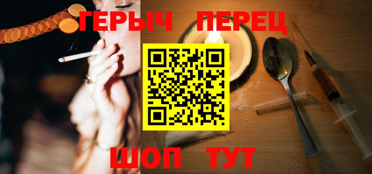 Героин герыч  Героин  Нурлат  Вход с VPN 