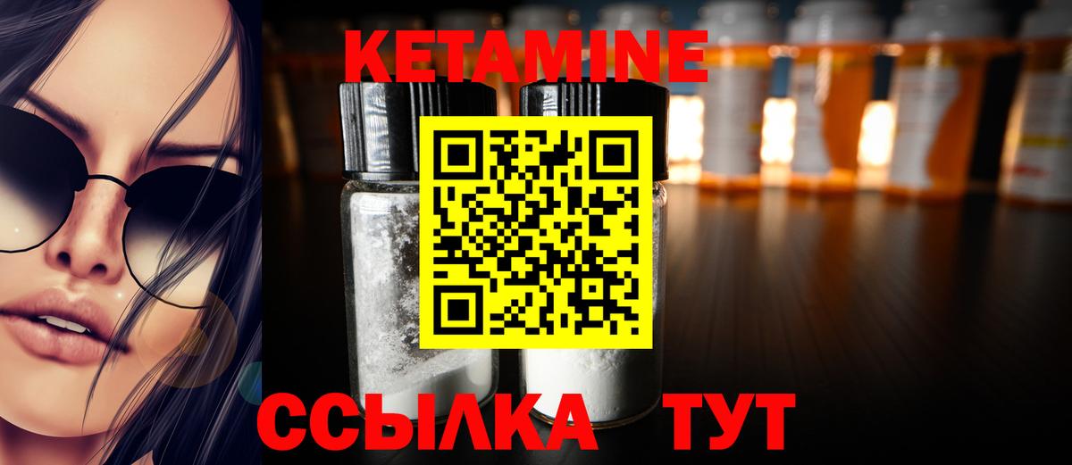 КЕТАМИН ketamine Нурлат