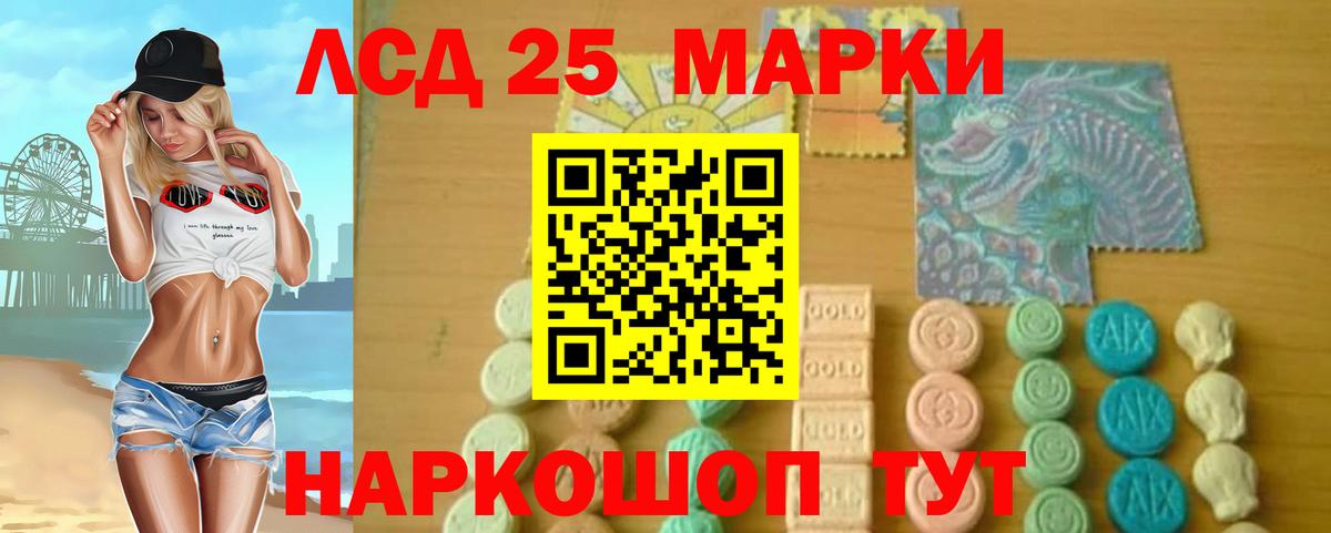 LSD-25 экстази ecstasy Нурлат