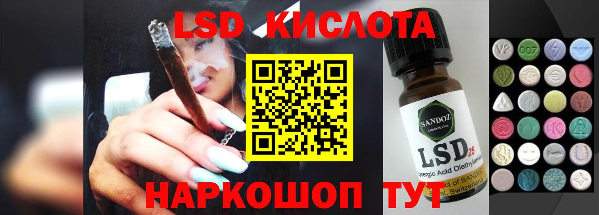 LSD-25 экстази кислота  Лсд 25 экстази  Вход с VPN  Нурлат  ЛСД экстази ecstasy 