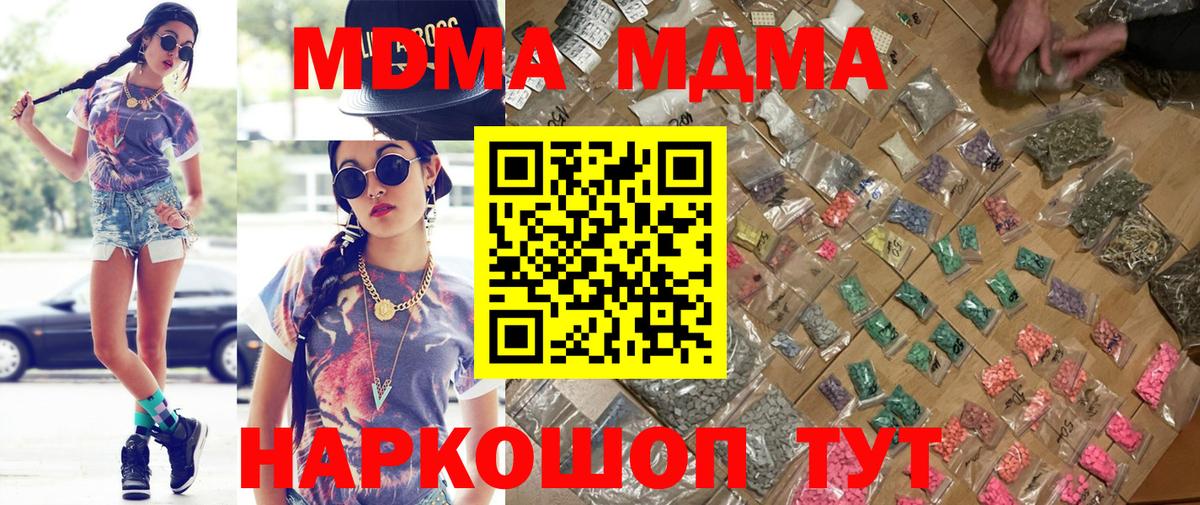 MDMA кристаллы Нурлат