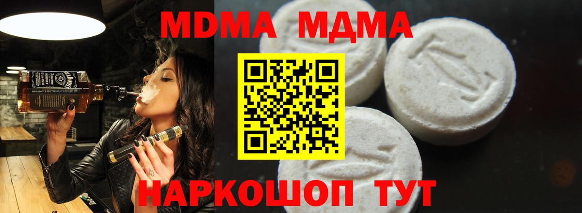 MDMA  МДМА VHQ  Нурлат  Вход с VPN  МДМА Molly 