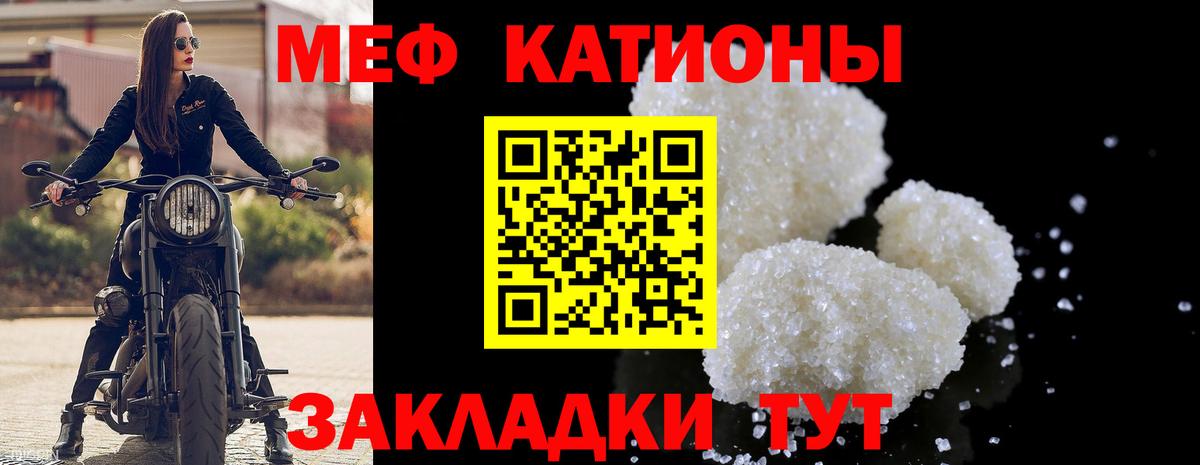 МЕФ  Вход с VPN  Нурлат  Меф 4 MMC 