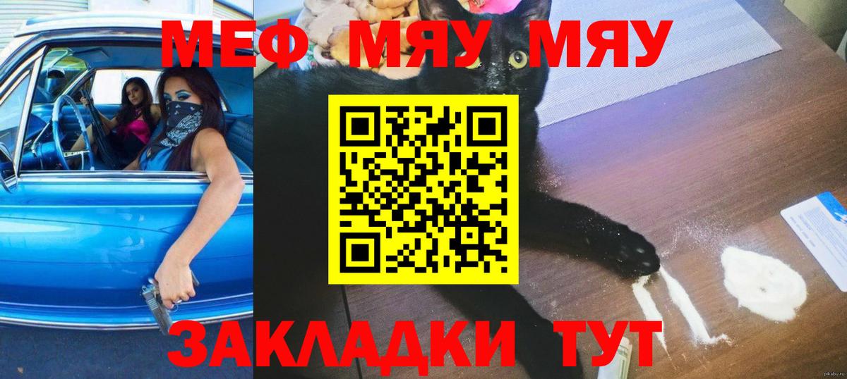Мефедрон мука Нурлат