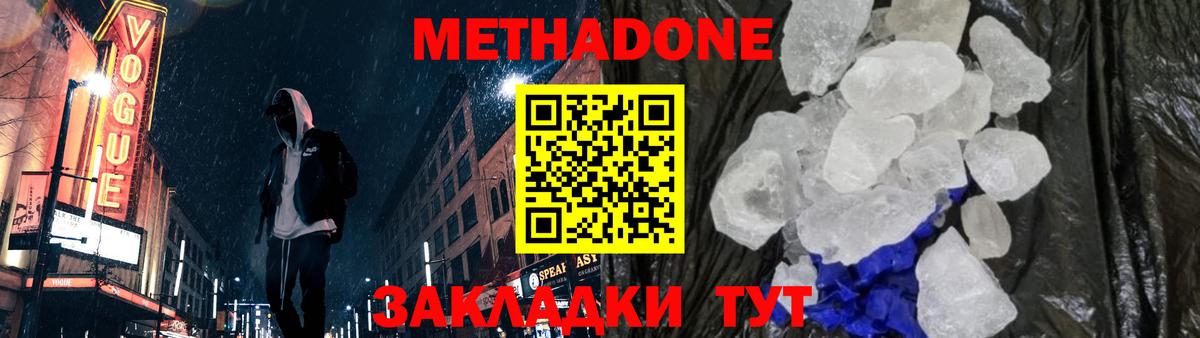 ссылка на мегу вход  площадка телеграм  Метадон мёд  Нурлат  Метадон methadone  Вход с VPN 