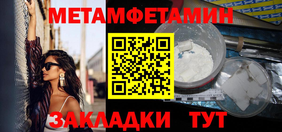 МЕТАМФЕТАМИН мет  МЕТАМФЕТАМИН мет  Нурлат  Первитин  Вход с VPN 