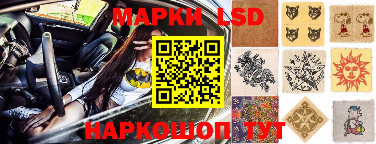 Марки 25I-NBOMe 1,8мг Нурлат