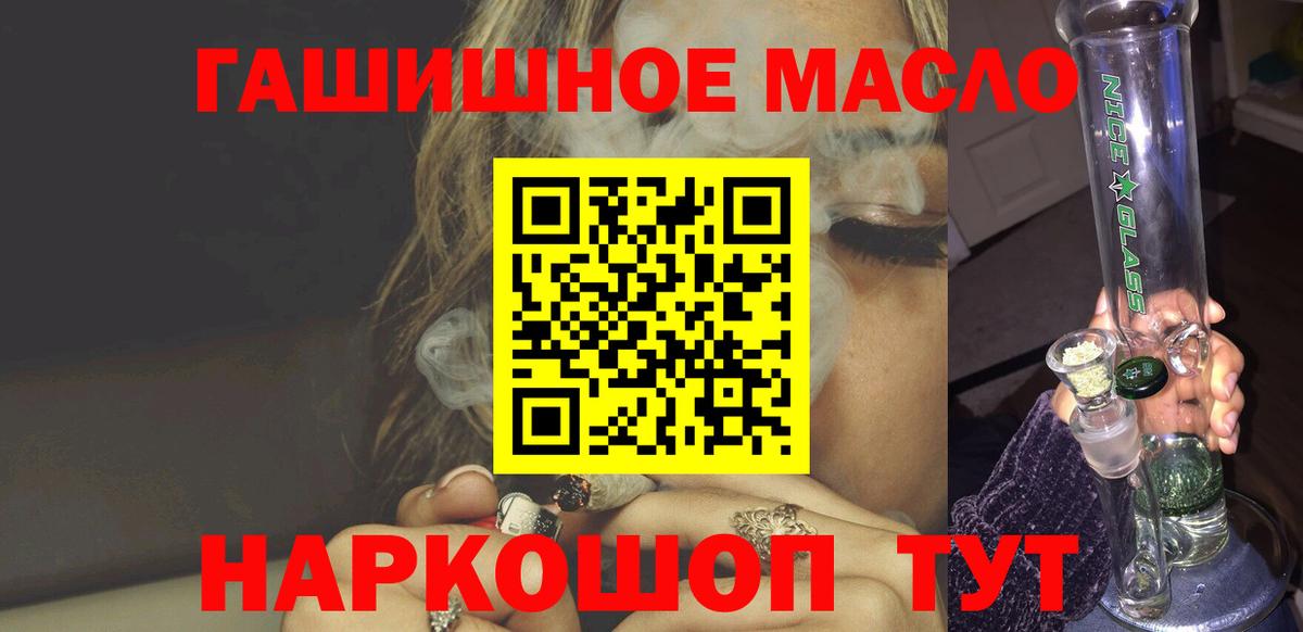 Нурлат  ТГК гашишное масло  Вход с VPN 
