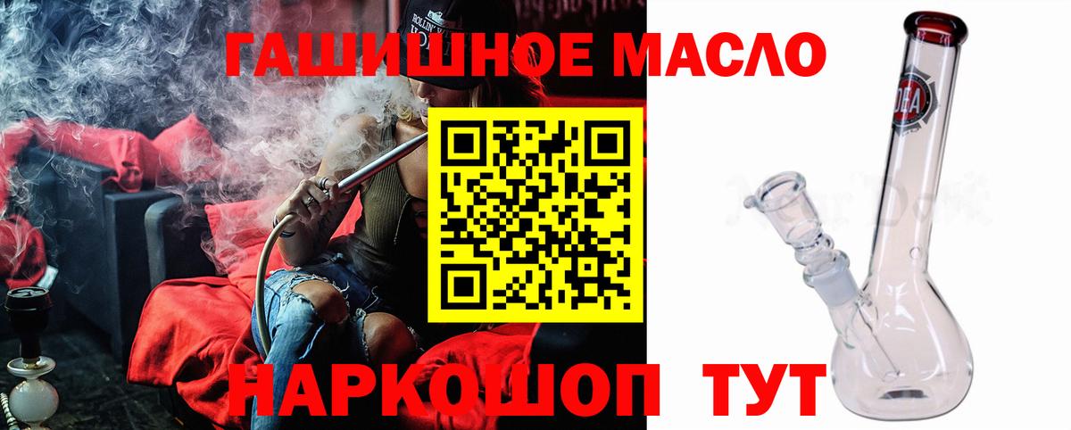ТГК гашишное масло Нурлат